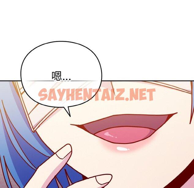 查看漫画青梅以上戀人未滿/越界的青梅竹馬 - 第43話 - sayhentaiz.net中的1424771图片