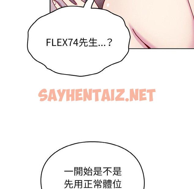 查看漫画青梅以上戀人未滿/越界的青梅竹馬 - 第43話 - sayhentaiz.net中的1424779图片