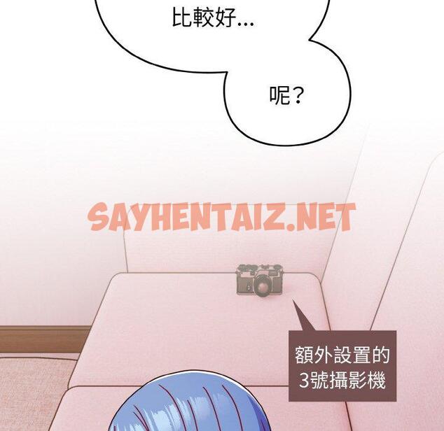 查看漫画青梅以上戀人未滿/越界的青梅竹馬 - 第43話 - sayhentaiz.net中的1424780图片