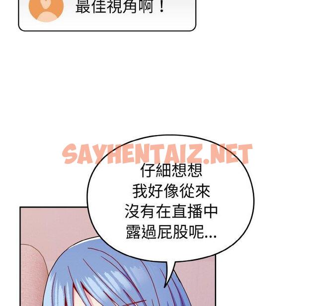 查看漫画青梅以上戀人未滿/越界的青梅竹馬 - 第43話 - sayhentaiz.net中的1424783图片