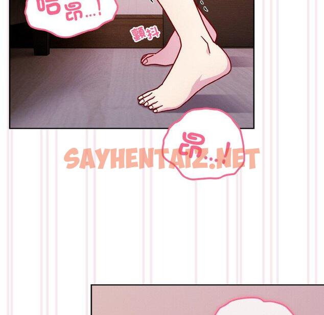 查看漫画青梅以上戀人未滿/越界的青梅竹馬 - 第43話 - sayhentaiz.net中的1424801图片