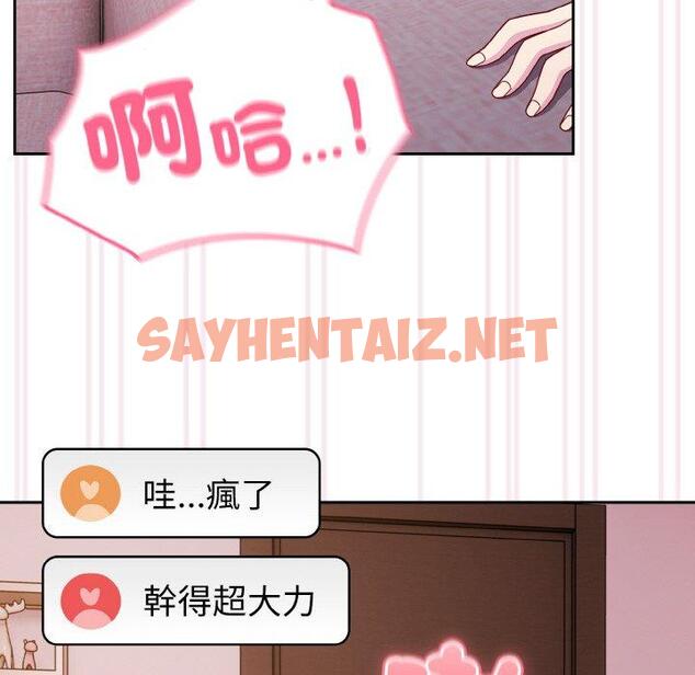 查看漫画青梅以上戀人未滿/越界的青梅竹馬 - 第43話 - sayhentaiz.net中的1424804图片