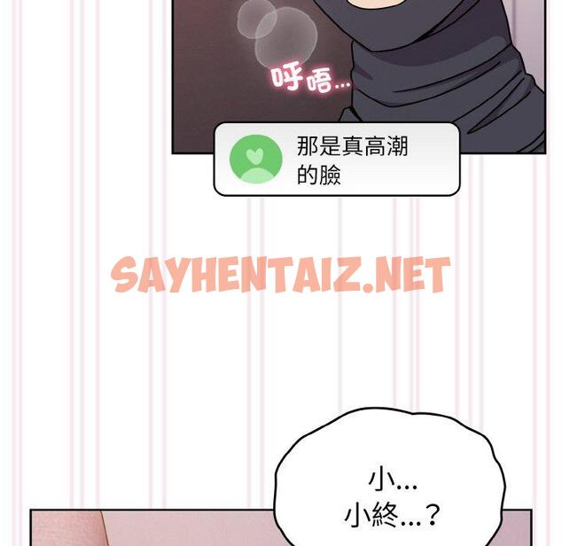 查看漫画青梅以上戀人未滿/越界的青梅竹馬 - 第43話 - sayhentaiz.net中的1424812图片