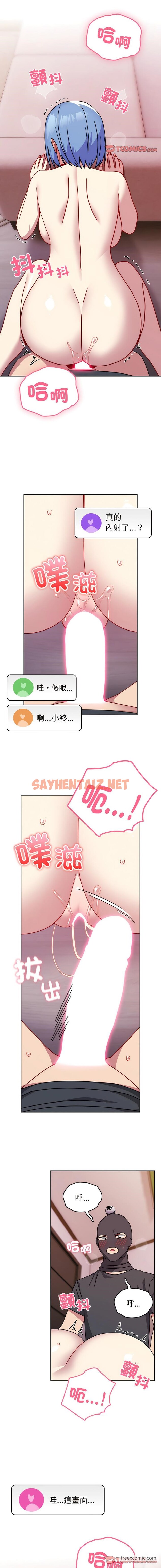 查看漫画青梅以上戀人未滿/越界的青梅竹馬 - 第44話 - sayhentaiz.net中的1430045图片