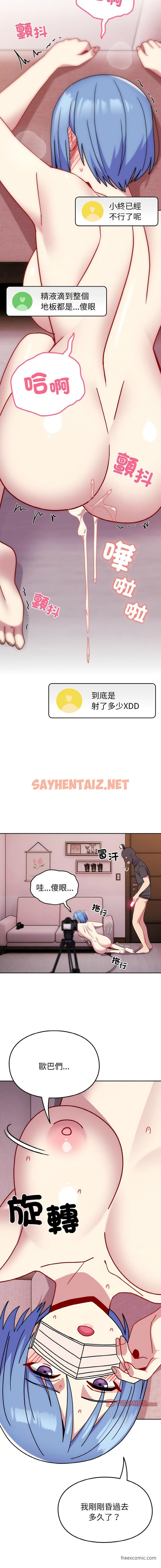 查看漫画青梅以上戀人未滿/越界的青梅竹馬 - 第44話 - sayhentaiz.net中的1430046图片