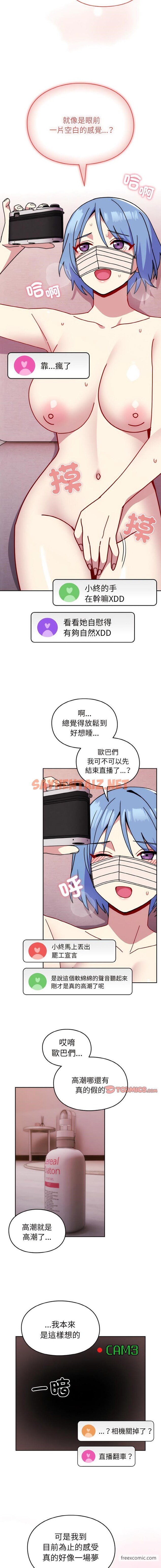 查看漫画青梅以上戀人未滿/越界的青梅竹馬 - 第44話 - sayhentaiz.net中的1430048图片