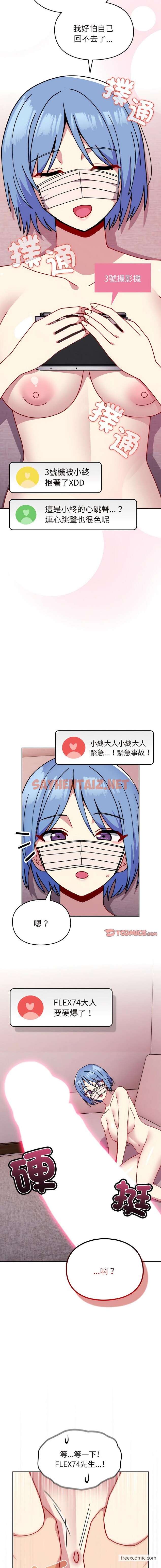 查看漫画青梅以上戀人未滿/越界的青梅竹馬 - 第44話 - sayhentaiz.net中的1430049图片