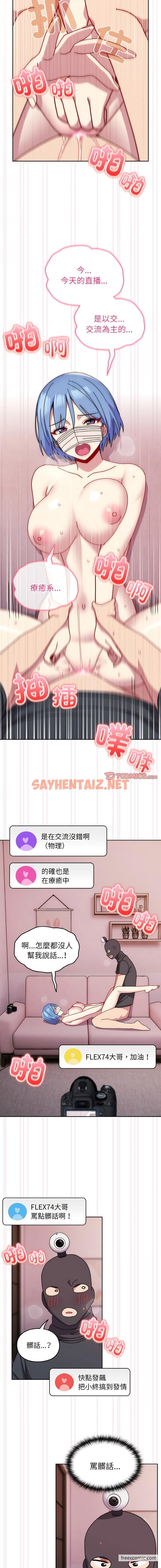 查看漫画青梅以上戀人未滿/越界的青梅竹馬 - 第44話 - sayhentaiz.net中的1430050图片