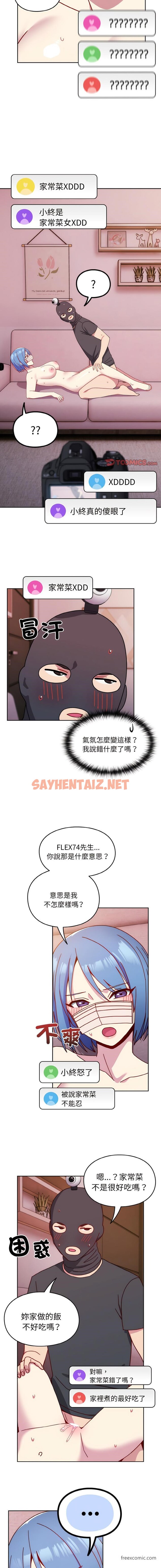 查看漫画青梅以上戀人未滿/越界的青梅竹馬 - 第44話 - sayhentaiz.net中的1430052图片