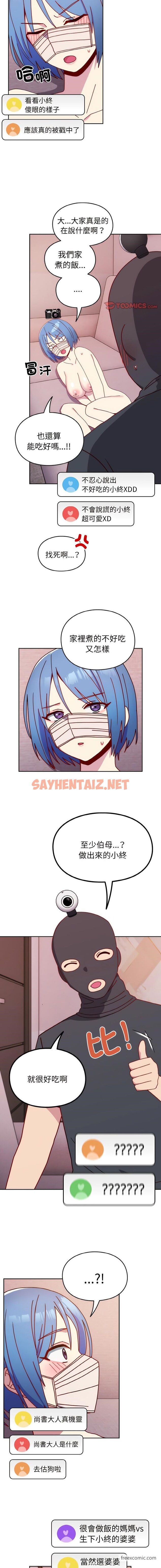 查看漫画青梅以上戀人未滿/越界的青梅竹馬 - 第44話 - sayhentaiz.net中的1430053图片