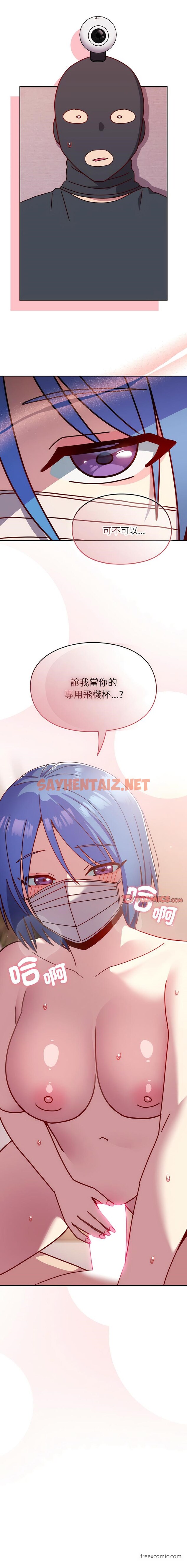 查看漫画青梅以上戀人未滿/越界的青梅竹馬 - 第44話 - sayhentaiz.net中的1430059图片