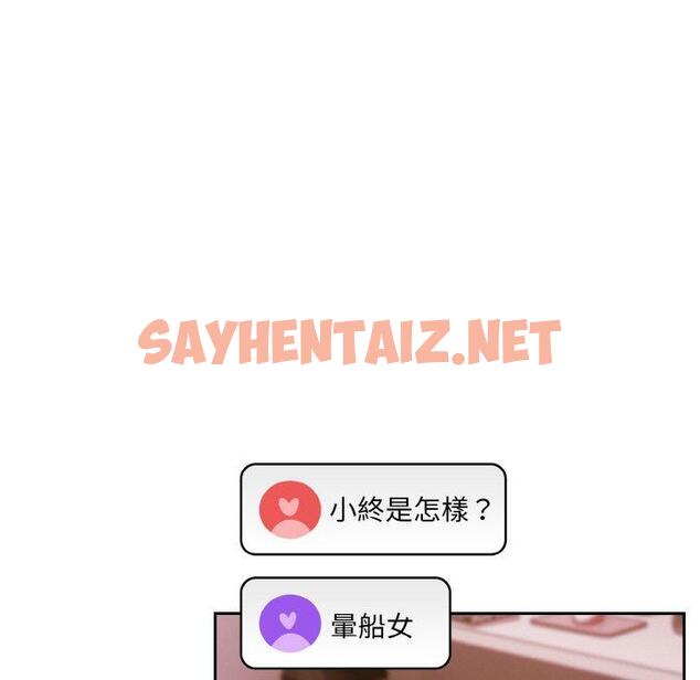 查看漫画青梅以上戀人未滿/越界的青梅竹馬 - 第45話 - sayhentaiz.net中的1453782图片