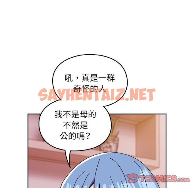 查看漫画青梅以上戀人未滿/越界的青梅竹馬 - 第45話 - sayhentaiz.net中的1453790图片