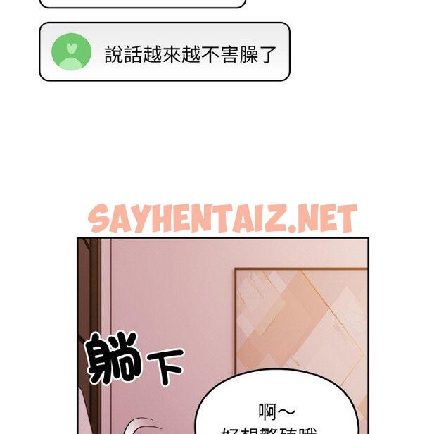 查看漫画青梅以上戀人未滿/越界的青梅竹馬 - 第45話 - sayhentaiz.net中的1453792图片