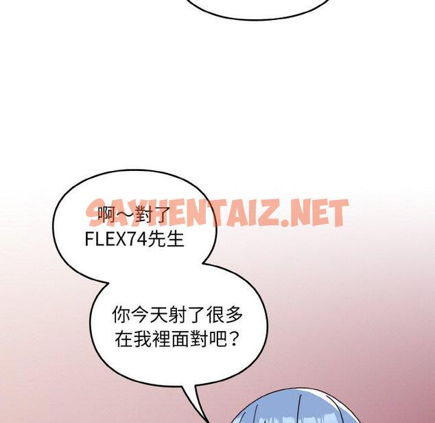 查看漫画青梅以上戀人未滿/越界的青梅竹馬 - 第45話 - sayhentaiz.net中的1453794图片