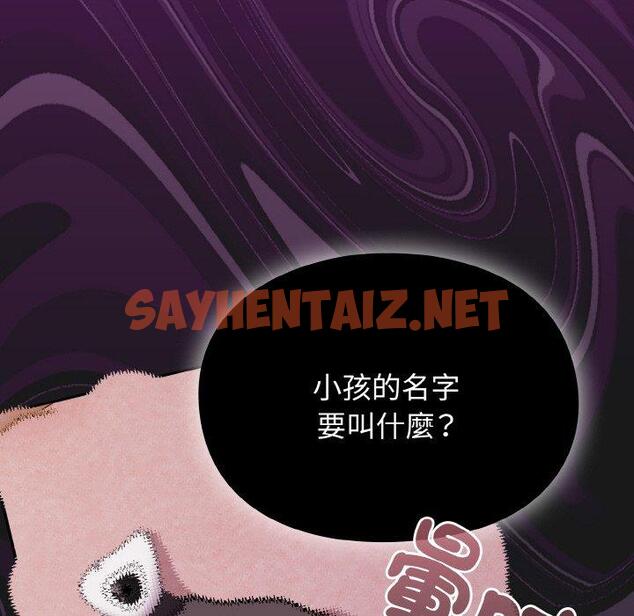 查看漫画青梅以上戀人未滿/越界的青梅竹馬 - 第45話 - sayhentaiz.net中的1453810图片