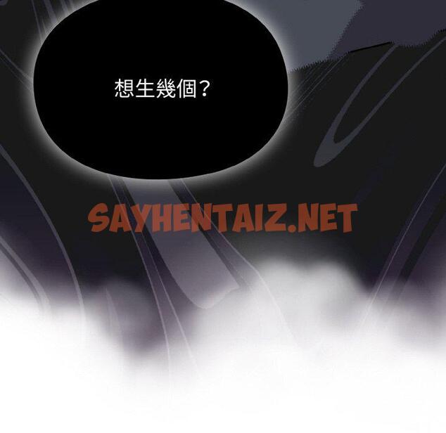 查看漫画青梅以上戀人未滿/越界的青梅竹馬 - 第45話 - sayhentaiz.net中的1453812图片