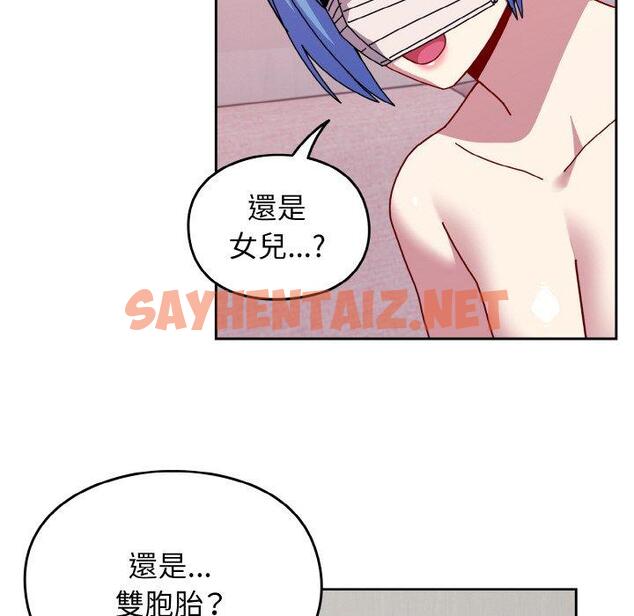 查看漫画青梅以上戀人未滿/越界的青梅竹馬 - 第45話 - sayhentaiz.net中的1453814图片