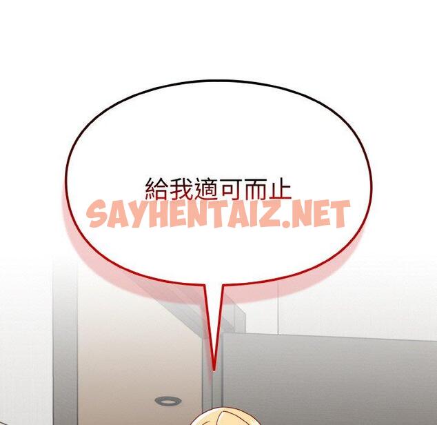 查看漫画青梅以上戀人未滿/越界的青梅竹馬 - 第45話 - sayhentaiz.net中的1453819图片