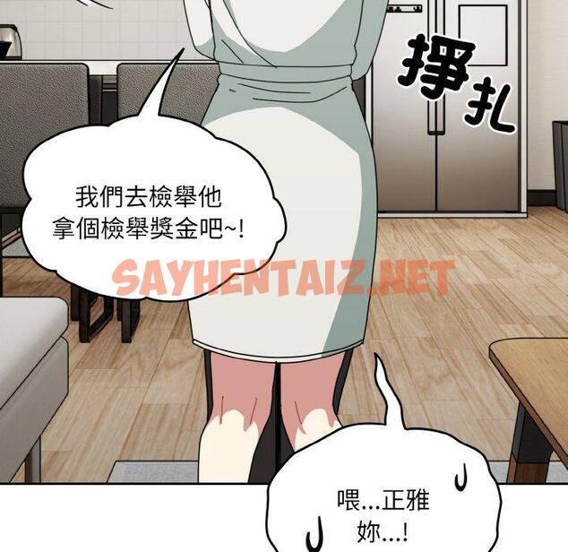 查看漫画青梅以上戀人未滿/越界的青梅竹馬 - 第45話 - sayhentaiz.net中的1453855图片