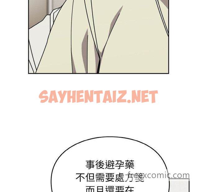 查看漫画青梅以上戀人未滿/越界的青梅竹馬 - 第45話 - sayhentaiz.net中的1453859图片