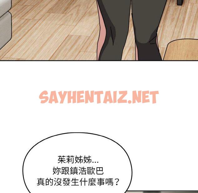 查看漫画青梅以上戀人未滿/越界的青梅竹馬 - 第45話 - sayhentaiz.net中的1453864图片