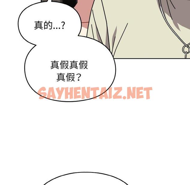 查看漫画青梅以上戀人未滿/越界的青梅竹馬 - 第45話 - sayhentaiz.net中的1453866图片