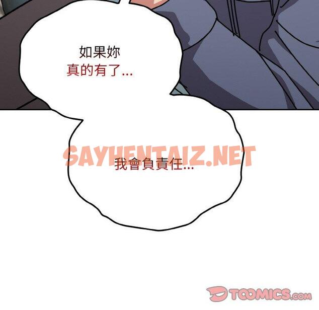 查看漫画青梅以上戀人未滿/越界的青梅竹馬 - 第45話 - sayhentaiz.net中的1453898图片