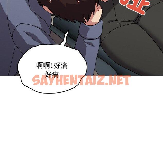 查看漫画青梅以上戀人未滿/越界的青梅竹馬 - 第45話 - sayhentaiz.net中的1453903图片