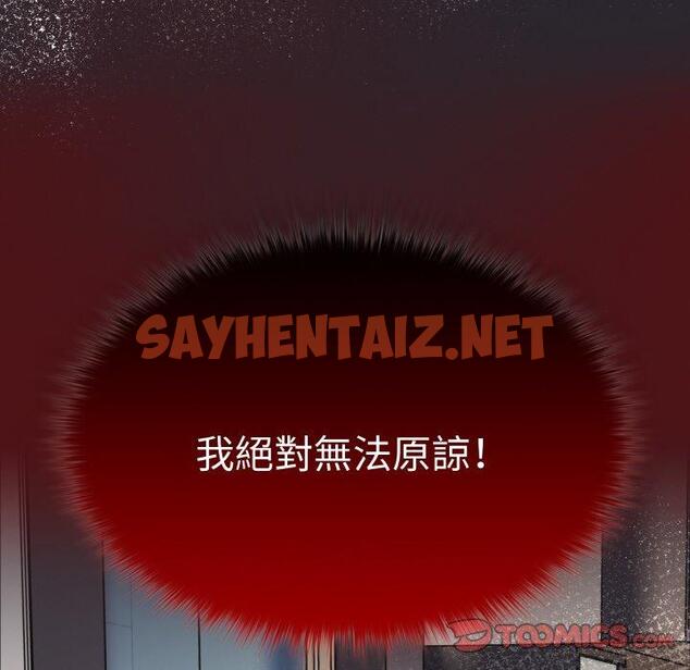 查看漫画青梅以上戀人未滿/越界的青梅竹馬 - 第45話 - sayhentaiz.net中的1453916图片