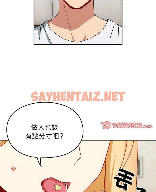 查看漫画青梅以上戀人未滿/越界的青梅竹馬 - 第46話 - sayhentaiz.net中的1493982图片