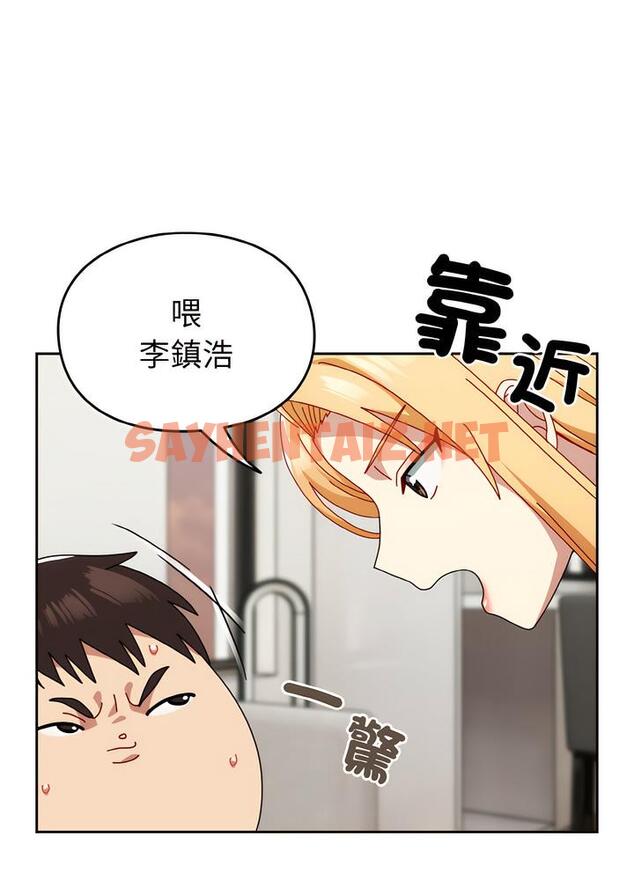 查看漫画青梅以上戀人未滿/越界的青梅竹馬 - 第46話 - sayhentaiz.net中的1493992图片