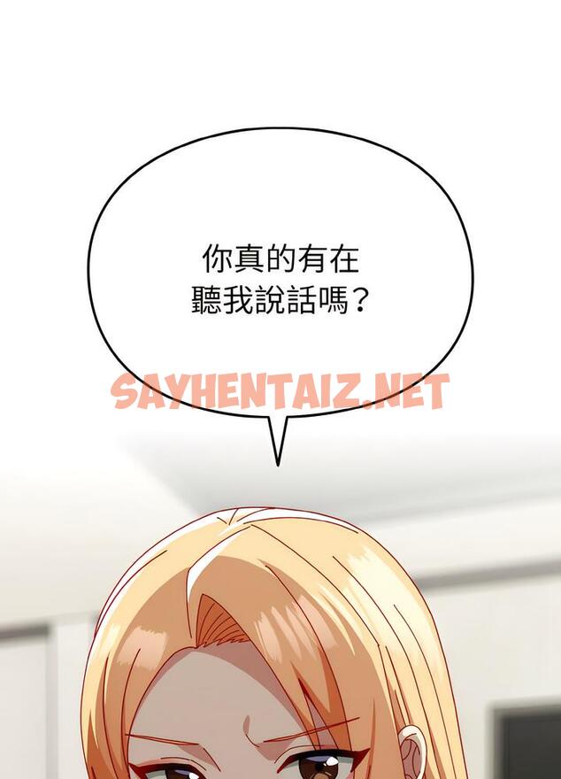 查看漫画青梅以上戀人未滿/越界的青梅竹馬 - 第46話 - sayhentaiz.net中的1493993图片