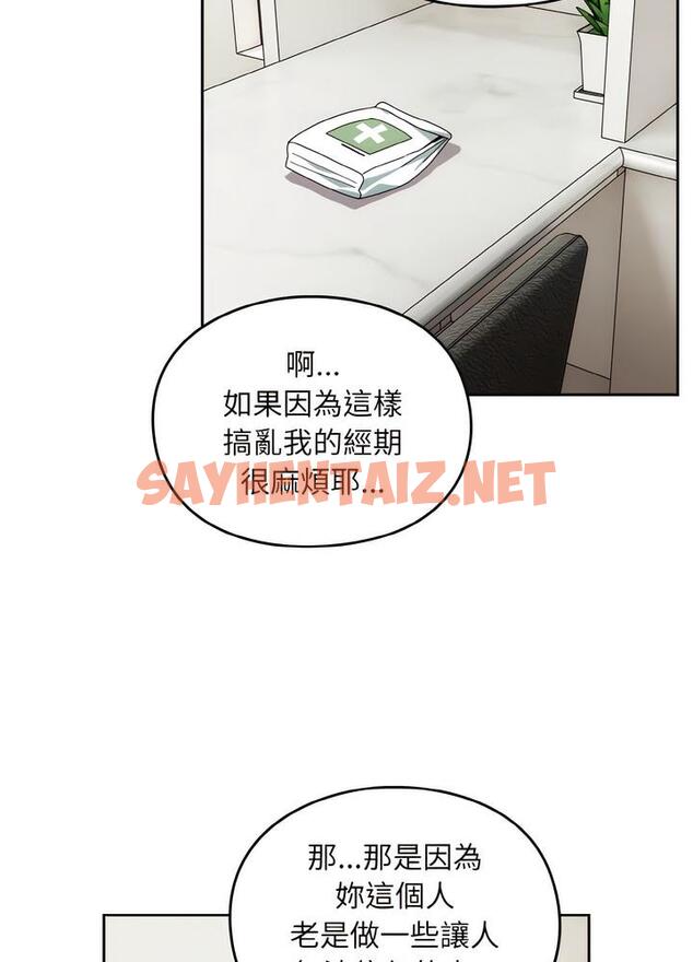 查看漫画青梅以上戀人未滿/越界的青梅竹馬 - 第46話 - sayhentaiz.net中的1494010图片