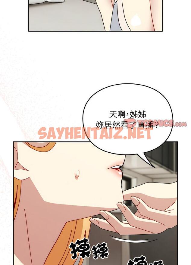 查看漫画青梅以上戀人未滿/越界的青梅竹馬 - 第46話 - sayhentaiz.net中的1494012图片