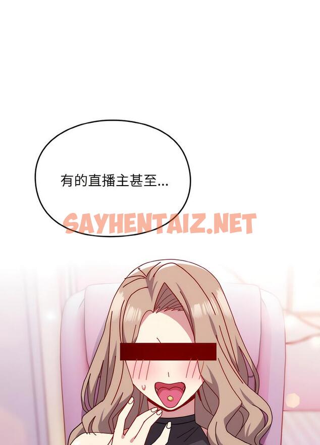 查看漫画青梅以上戀人未滿/越界的青梅竹馬 - 第46話 - sayhentaiz.net中的1494017图片