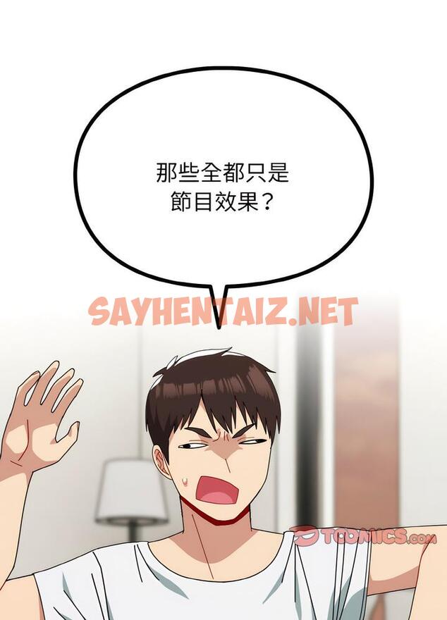 查看漫画青梅以上戀人未滿/越界的青梅竹馬 - 第46話 - sayhentaiz.net中的1494020图片