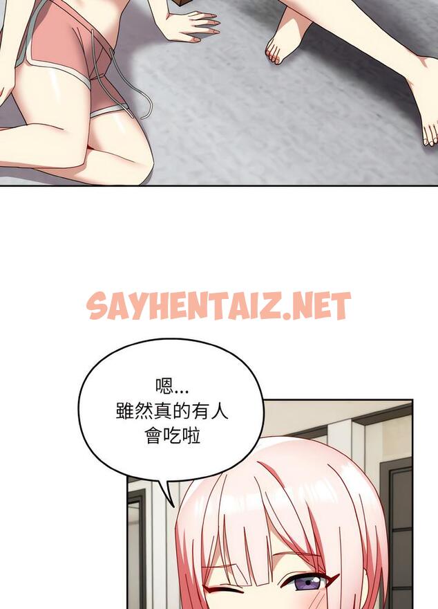 查看漫画青梅以上戀人未滿/越界的青梅竹馬 - 第46話 - sayhentaiz.net中的1494024图片