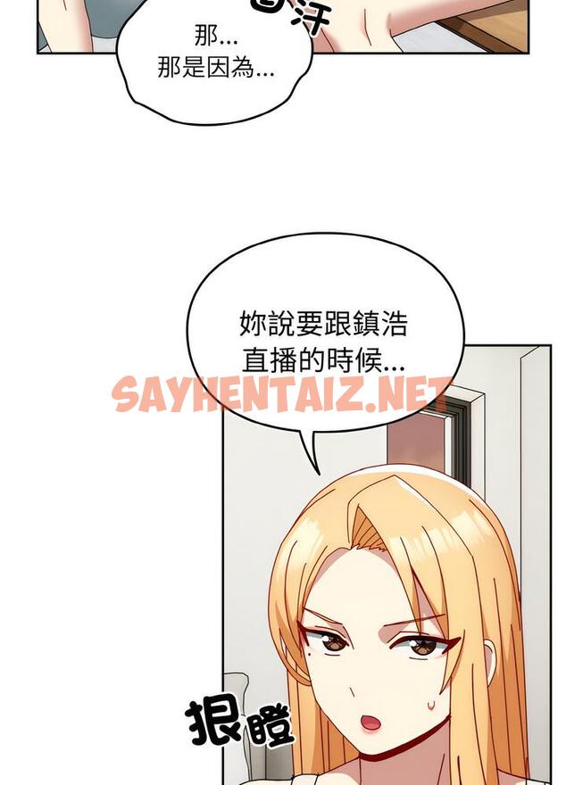 查看漫画青梅以上戀人未滿/越界的青梅竹馬 - 第46話 - sayhentaiz.net中的1494027图片