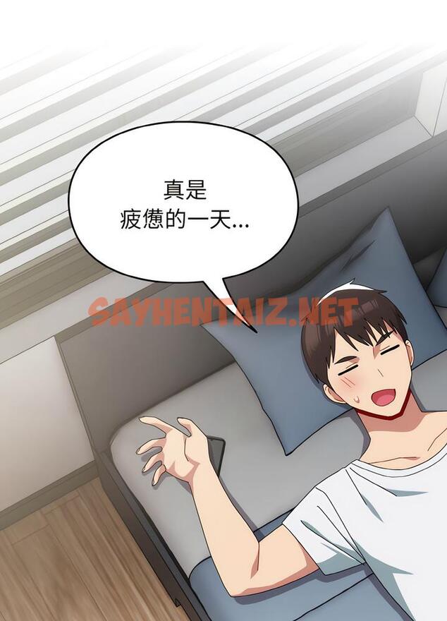 查看漫画青梅以上戀人未滿/越界的青梅竹馬 - 第46話 - sayhentaiz.net中的1494035图片