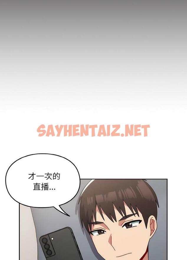 查看漫画青梅以上戀人未滿/越界的青梅竹馬 - 第46話 - sayhentaiz.net中的1494039图片