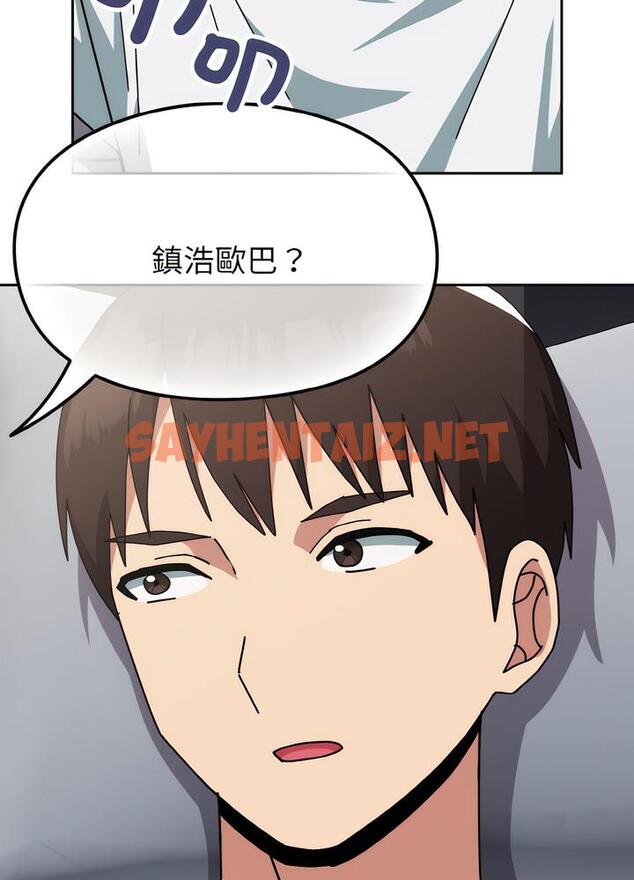 查看漫画青梅以上戀人未滿/越界的青梅竹馬 - 第46話 - sayhentaiz.net中的1494044图片