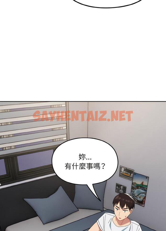 查看漫画青梅以上戀人未滿/越界的青梅竹馬 - 第46話 - sayhentaiz.net中的1494047图片