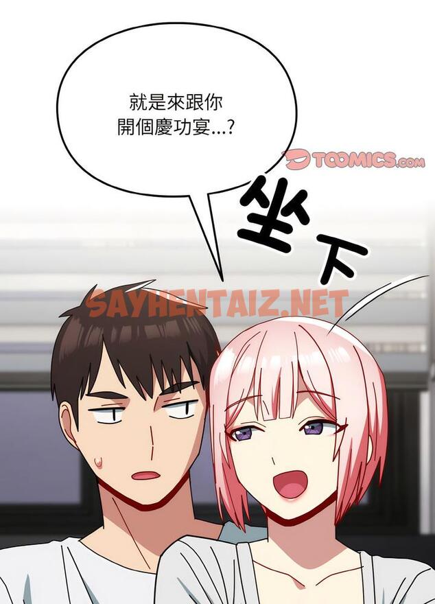 查看漫画青梅以上戀人未滿/越界的青梅竹馬 - 第46話 - sayhentaiz.net中的1494050图片