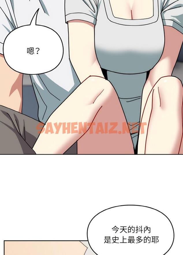 查看漫画青梅以上戀人未滿/越界的青梅竹馬 - 第46話 - sayhentaiz.net中的1494051图片