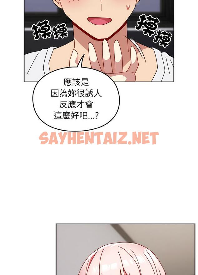 查看漫画青梅以上戀人未滿/越界的青梅竹馬 - 第46話 - sayhentaiz.net中的1494055图片