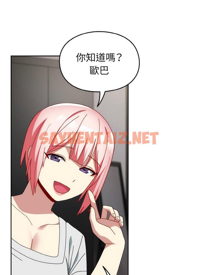 查看漫画青梅以上戀人未滿/越界的青梅竹馬 - 第46話 - sayhentaiz.net中的1494059图片