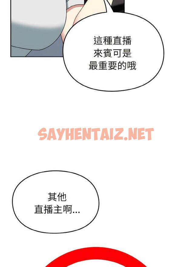 查看漫画青梅以上戀人未滿/越界的青梅竹馬 - 第46話 - sayhentaiz.net中的1494060图片