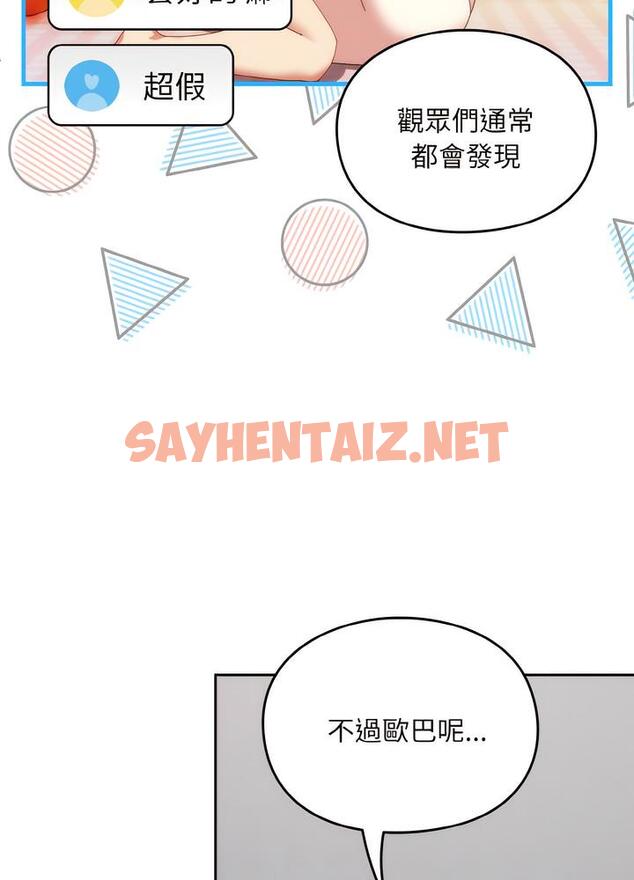 查看漫画青梅以上戀人未滿/越界的青梅竹馬 - 第46話 - sayhentaiz.net中的1494064图片