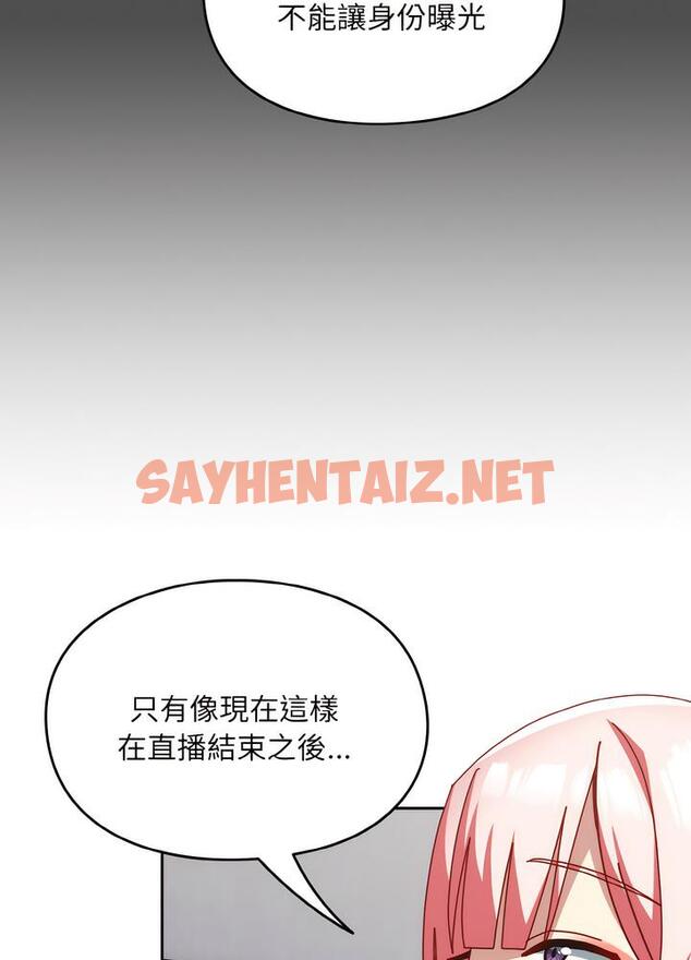 查看漫画青梅以上戀人未滿/越界的青梅竹馬 - 第46話 - sayhentaiz.net中的1494072图片